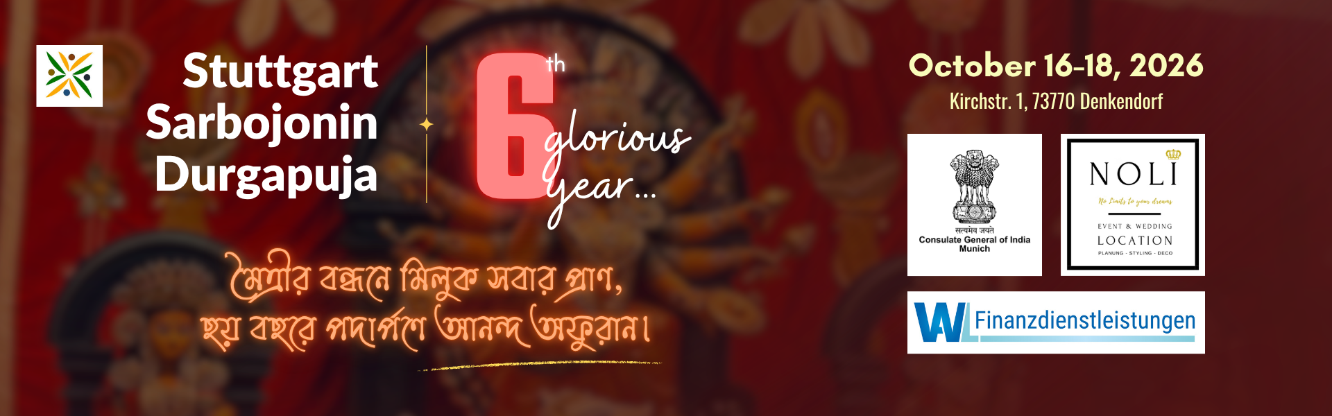 Durgapuja 2026